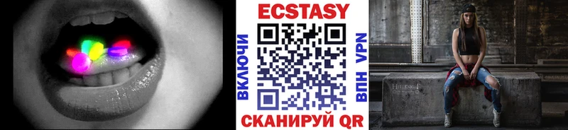 ЭКСТАЗИ 280мг  Рудня 